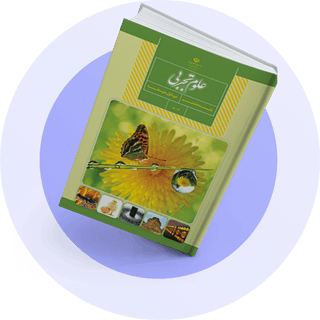 علوم
