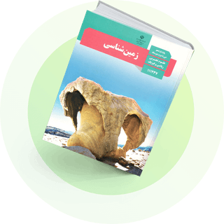 زمین‌شناسی
