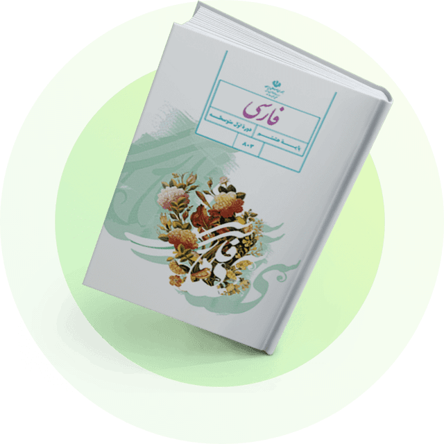 دوپینگ فارسی