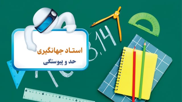 مشتق
