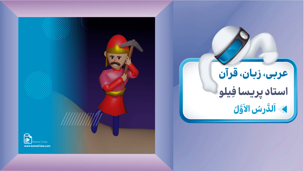 صفحه 77 تا 79