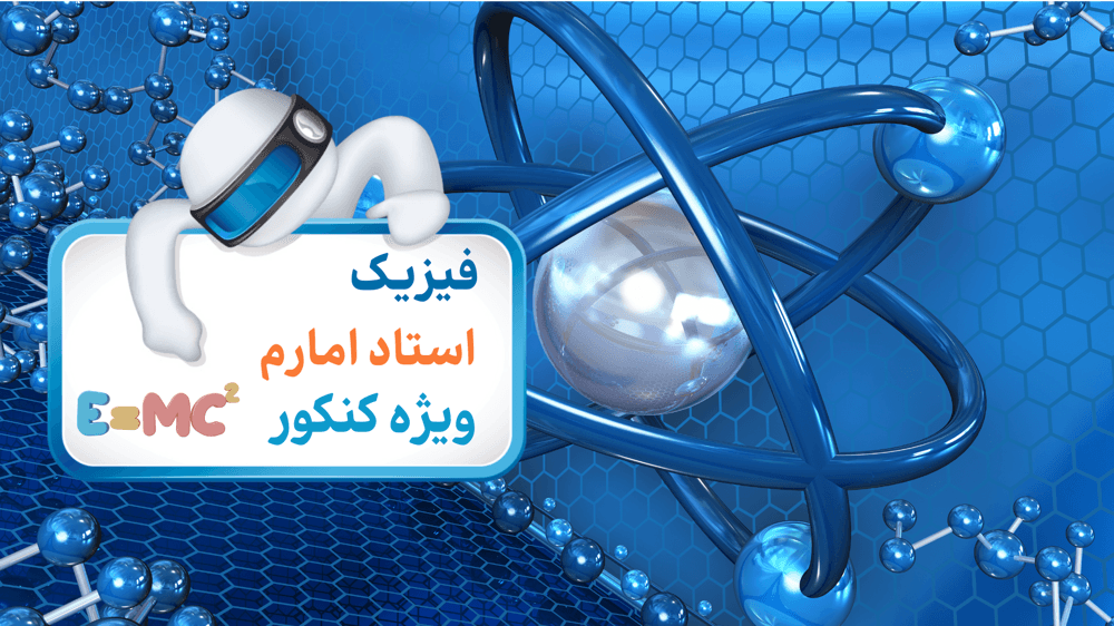 انتقال گرما