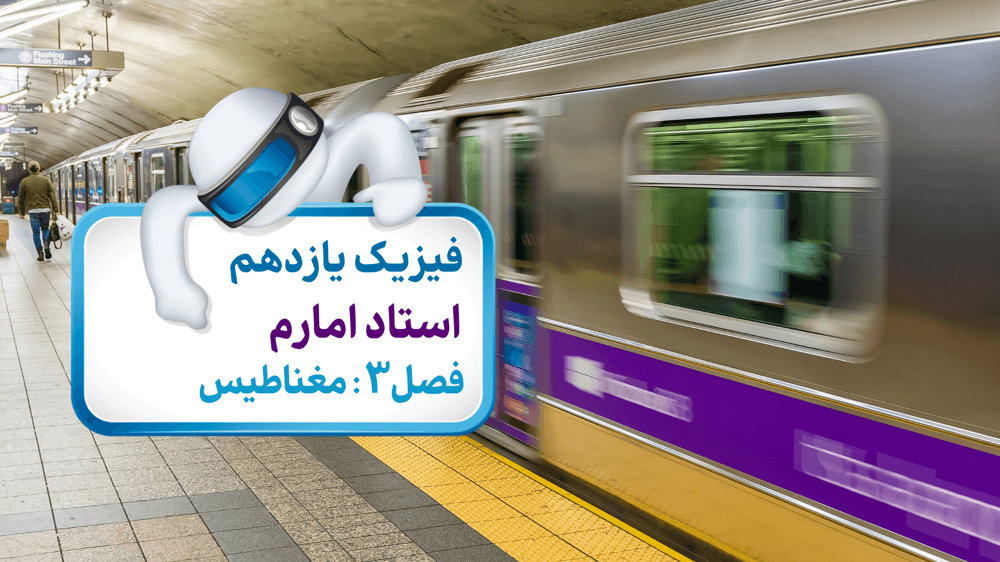 میدان مغناطیسی ناشی از حلقه‌های دایره‌ای حامل جریان الکتریکی