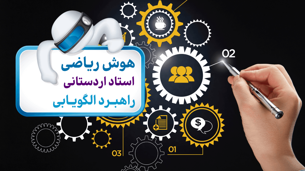 راهبرد الگویی