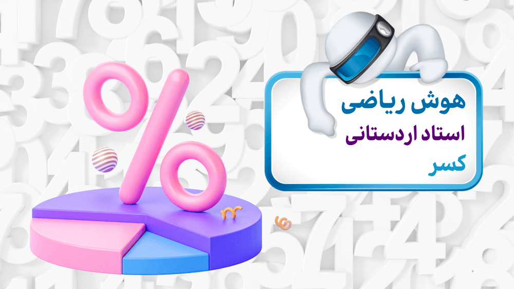 کسر