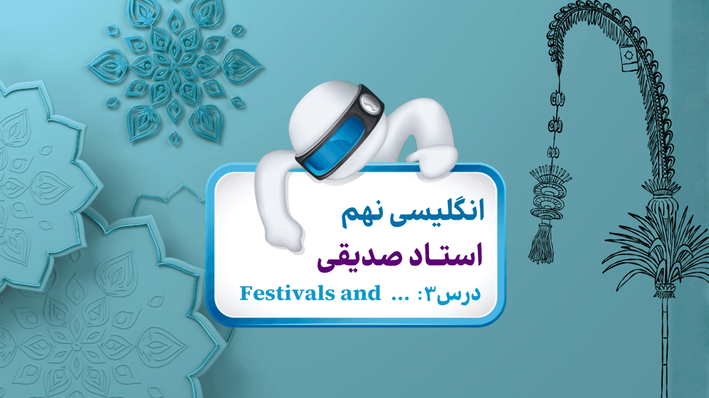 زبان نهم - گرامر قسمت اول