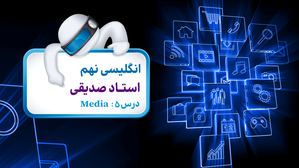 زبان نهم - لیسینیگ قسمت دوم