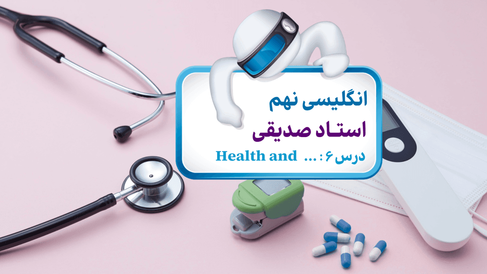 زبان نهم - تلفظ