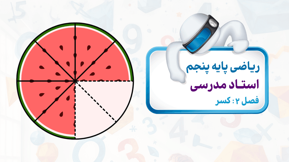 جلسه چهاردهم: ادامه حل تمرینات کتاب