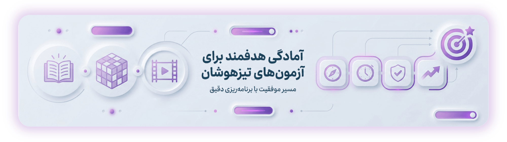نهم تیزهوشان