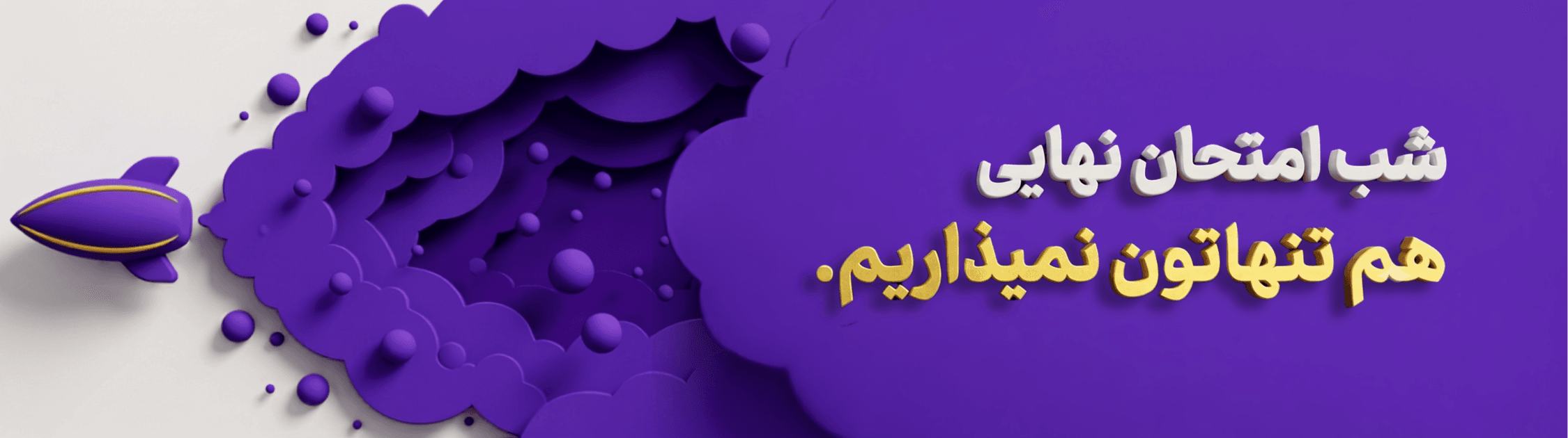 امتحان نهایی اول امتحان نهایی اول