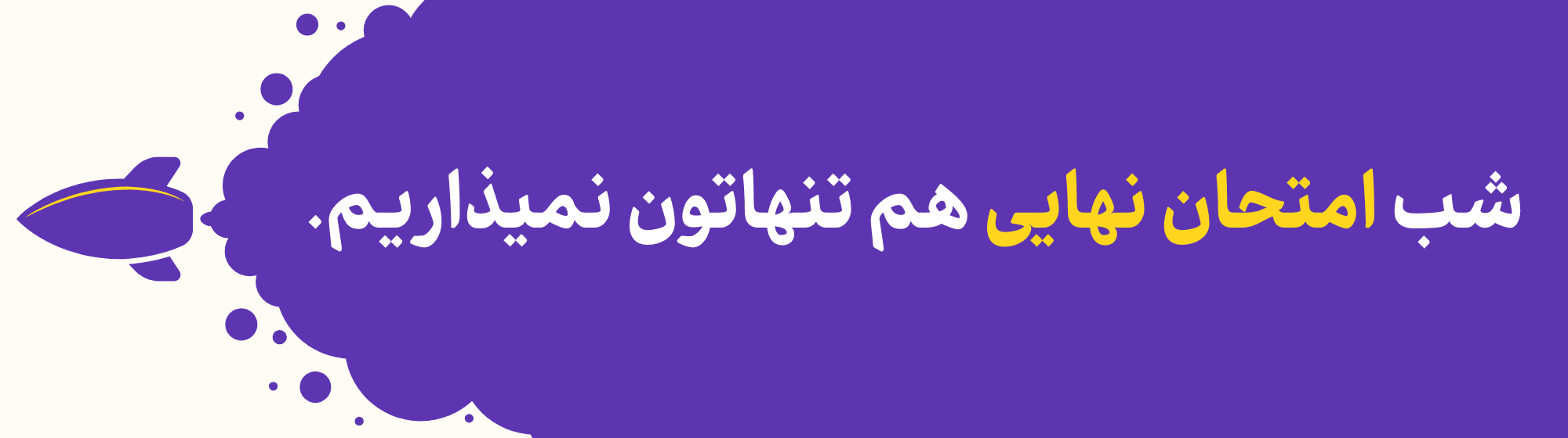 امتحان نهایی اول