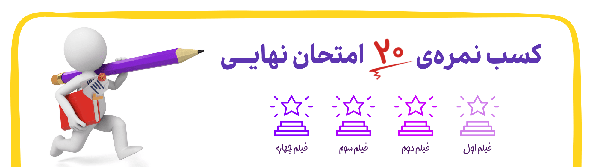 امتحان نهایی دوم