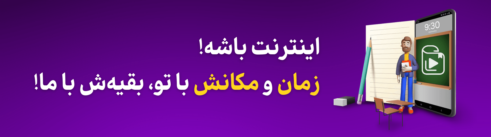 اینترنت