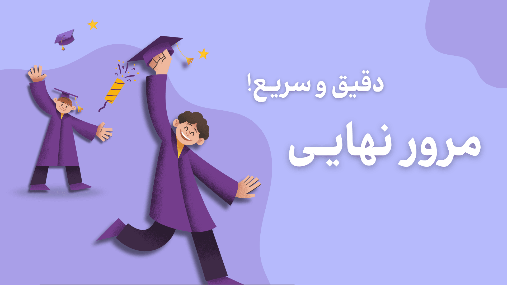 جمع‌بندی سلامت و بهداشت