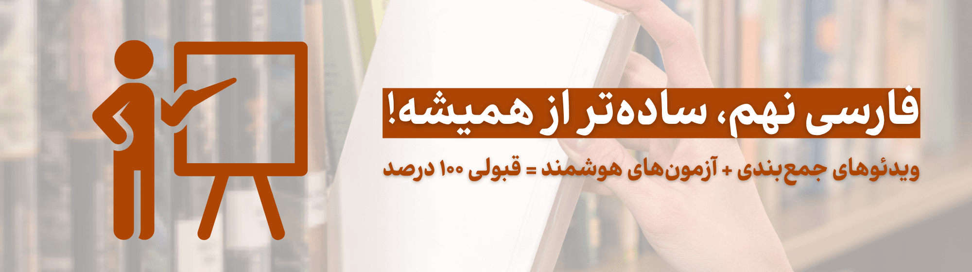 دوپینگ فارسی نهم 