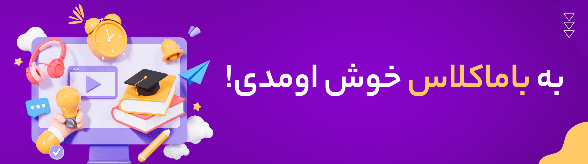ریاضی پایه پنجم ابتدایی