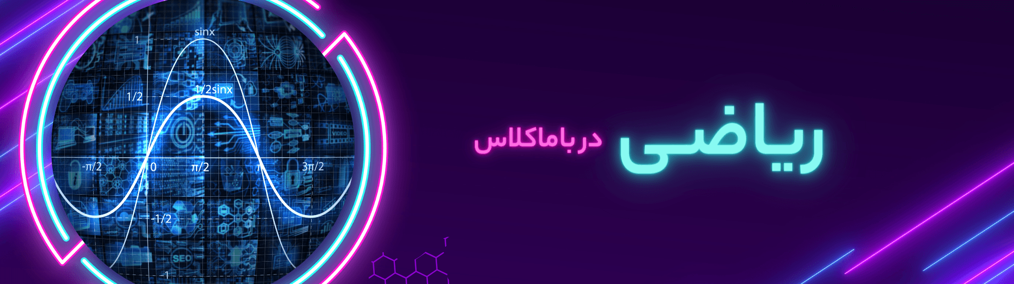 ریاضی پایه پنجم ابتدایی