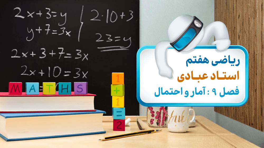 آمار آمار