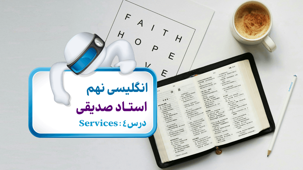 زبان نهم - تلفظ زبان نهم - تلفظ