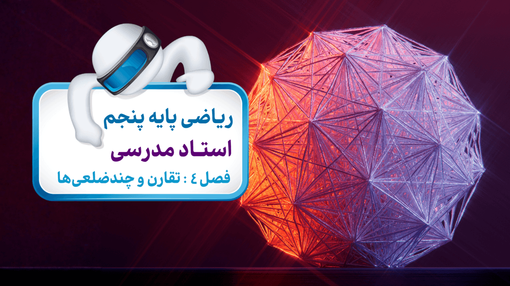 جلسه هفتم: تمرینها و سوالات جلسه هفتم: تمرینها و سوالات