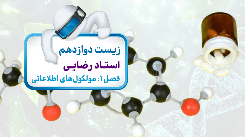 شکل یازدهم فصل یک شکل یازدهم فصل یک