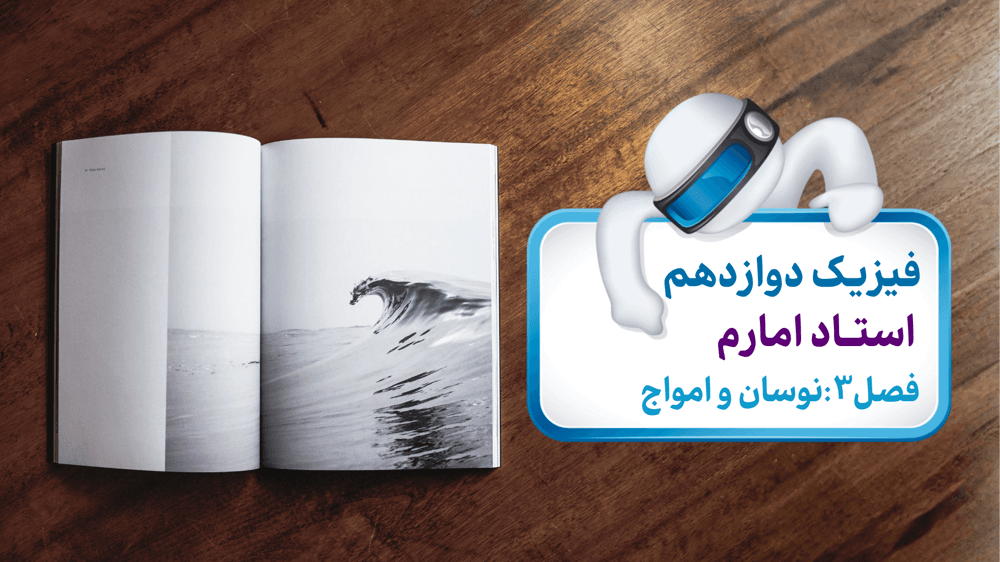 موج طولی و مشخصههای آن موج طولی و مشخصههای آن